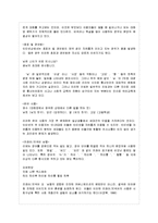 [방통대 국어국문학과 2학년 언어와 생활 공통] 교재 1장을 참고하여, 통신 언어의 자료를 직접 수집ㆍ조사하여 분석해 보시오.-5