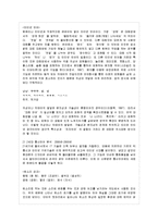 [방통대 국어국문학과 2학년 언어와 생활 공통] 교재 1장을 참고하여, 통신 언어의 자료를 직접 수집ㆍ조사하여 분석해 보시오.-6