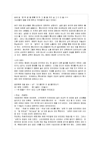 [방통대 국어국문학과 2학년 언어와 생활 공통] 교재 1장을 참고하여, 통신 언어의 자료를 직접 수집ㆍ조사하여 분석해 보시오.-9