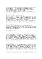 [방통대 국어국문학과 2학년 언어와 생활 공통] 교재 1장을 참고하여, 통신 언어의 자료를 직접 수집ㆍ조사하여 분석해 보시오.-11
