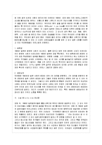 [방통대 일본학과 4학년 일본명작기행 공통] 소설 69 sixty nine을 읽고 1) 가장 인상적인 장면을 예로 들어 그 이유를 설명하고-4