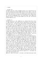 [방통대 경제학과 4학년 제도경제학 C형] 게임이론이 무엇인지 설명하고 그것이 제도의 분석에 유용할 수 이유를 설명해 보라.-2