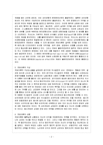 [방통대 경제학과 4학년 제도경제학 C형] 게임이론이 무엇인지 설명하고 그것이 제도의 분석에 유용할 수 이유를 설명해 보라.-3
