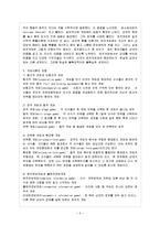 [방통대 경제학과 4학년 제도경제학 C형] 게임이론이 무엇인지 설명하고 그것이 제도의 분석에 유용할 수 이유를 설명해 보라.-4