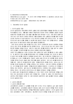 [방통대 경제학과 4학년 제도경제학 C형] 게임이론이 무엇인지 설명하고 그것이 제도의 분석에 유용할 수 이유를 설명해 보라.-5