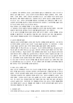 [방통대 경제학과 4학년 제도경제학 C형] 게임이론이 무엇인지 설명하고 그것이 제도의 분석에 유용할 수 이유를 설명해 보라.-6