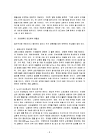 [방통대 경제학과 4학년 제도경제학 C형] 게임이론이 무엇인지 설명하고 그것이 제도의 분석에 유용할 수 이유를 설명해 보라.-7
