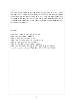 [방통대 경제학과 4학년 제도경제학 C형] 게임이론이 무엇인지 설명하고 그것이 제도의 분석에 유용할 수 이유를 설명해 보라.-8