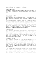 채권법2C)이행지체의 요건과 효과에 대하여 설명하시오0k-2
