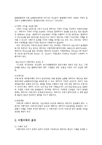 채권법2C)이행지체의 요건과 효과에 대하여 설명하시오0k-3