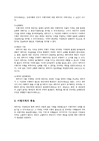 채권법2C)이행지체의 요건과 효과에 대하여 설명하시오0k-4