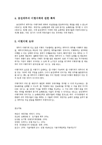 채권법2C)이행지체의 요건과 효과에 대하여 설명하시오0k-5