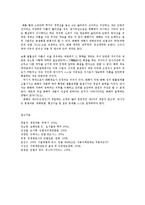 채권법2D형) 화해계약의 요건과 효과에 대하여 설명하시오0k-3