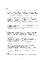 놀이 발달에 영향을 미치는 요인-2