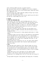 놀이 발달에 영향을 미치는 요인-3