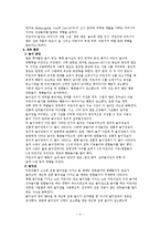 놀이 발달에 영향을 미치는 요인-4