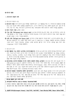 유아를 위한 문식성 지도의 이론에 대해 설명하고 각 이론에 대한 구체적인 예를 제시하시오-2