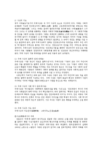 북한의사회와경제4A)북한의 통치이념에 대해 논하시오0k-2