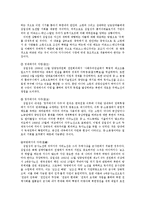 북한의사회와경제4A)북한의 통치이념에 대해 논하시오0k-3
