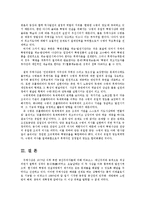 북한의사회와경제4A)북한의 통치이념에 대해 논하시오0k-6