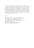 북한의사회와경제4A)북한의 통치이념에 대해 논하시오0k-7