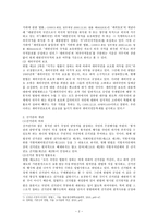기본권의 기초이론- 재외국민과 선거권에 대하여 설명하시오.-3