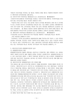 기본권의 기초이론- 재외국민과 선거권에 대하여 설명하시오.-5