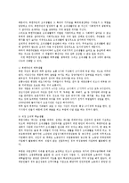 북한의사회와경제4E)북한의 계층구조와 일상생활에 대해 논하시오0k-5