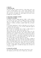 [성인소비자와 노인소비자] 성인소비자의 노인소비자의 특성 및 소비자문제와 소비자교육-2