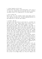 [성인소비자와 노인소비자] 성인소비자의 노인소비자의 특성 및 소비자문제와 소비자교육-4