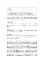 [성인소비자와 노인소비자] 성인소비자의 노인소비자의 특성 및 소비자문제와 소비자교육-7