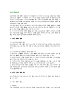[소비자 행동분석] 소비자행동의 유용과 과정 및 소비자구매의 영향요인-2