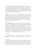 [소비자 행동분석] 소비자행동의 유용과 과정 및 소비자구매의 영향요인-3