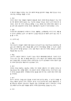 [소비자 행동분석] 소비자행동의 유용과 과정 및 소비자구매의 영향요인-4