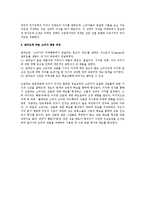 [소비자 행동분석] 소비자행동의 유용과 과정 및 소비자구매의 영향요인-5