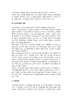 [소비자교육] 소비자교육의 개념과 목표, 필요성 및 효과-3