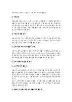 [소비자교육] 소비자교육의 개념과 목표, 필요성 및 효과-4