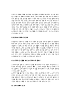 [소비자교육] 소비자교육의 개념과 목표, 필요성 및 효과-5