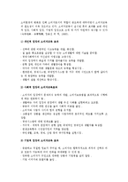 [소비자교육] 소비자교육의 개념과 목표, 필요성 및 효과-6