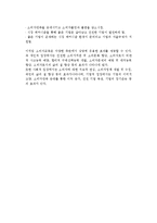 [소비자교육] 소비자교육의 개념과 목표, 필요성 및 효과-7