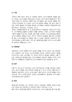 [소비자사회화] 소비자사회화의 개념과 영향요인-4