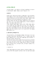 [소비자정보제작] 소비자정보 유형별 제작-2