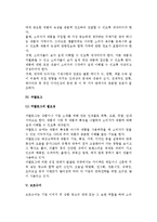[소비자정보제작] 소비자정보 유형별 제작-10