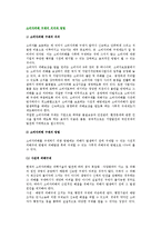 [소비자피해해결] 소비자피해 구제의 의의와 방법 및 절차-2