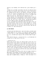 [소비자피해해결] 소비자피해 구제의 의의와 방법 및 절차-3