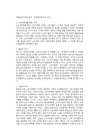 [소비자피해해결] 소비자피해 구제의 의의와 방법 및 절차-4