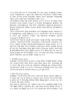 [지역경제통합] 지역경제통합의 의의와 유형, 주요지역경제통합체-3