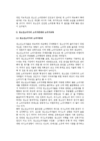 [청소년소비자] 청소년소비자의 특성 및 소비자문제와 소비자교육-3