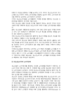 [청소년소비자] 청소년소비자의 특성 및 소비자문제와 소비자교육-4