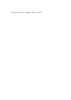 [청소년소비자] 청소년소비자의 특성 및 소비자문제와 소비자교육-5